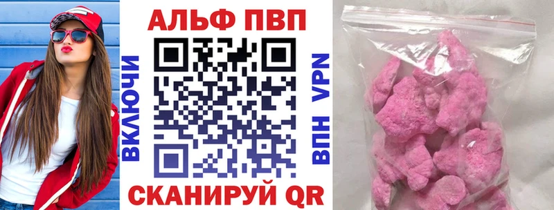Alfa_PVP Соль  Валуйки 