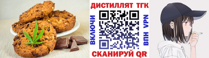 как найти закладки  Валуйки  MEGA ссылка  Canna-Cookies марихуана 