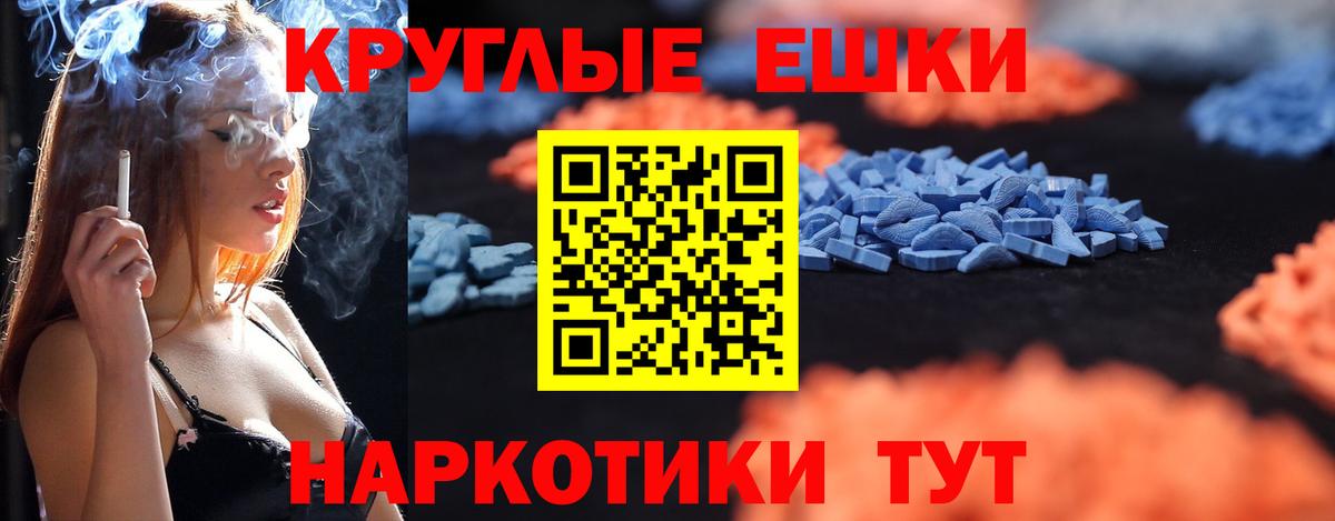 Ecstasy TESLA  Ecstasy  Вход с VPN  Валуйки  Экстази XTC 