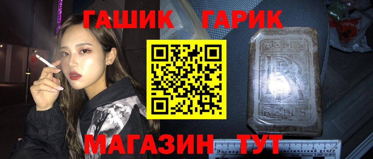 ГАШИШ hashish Валуйки