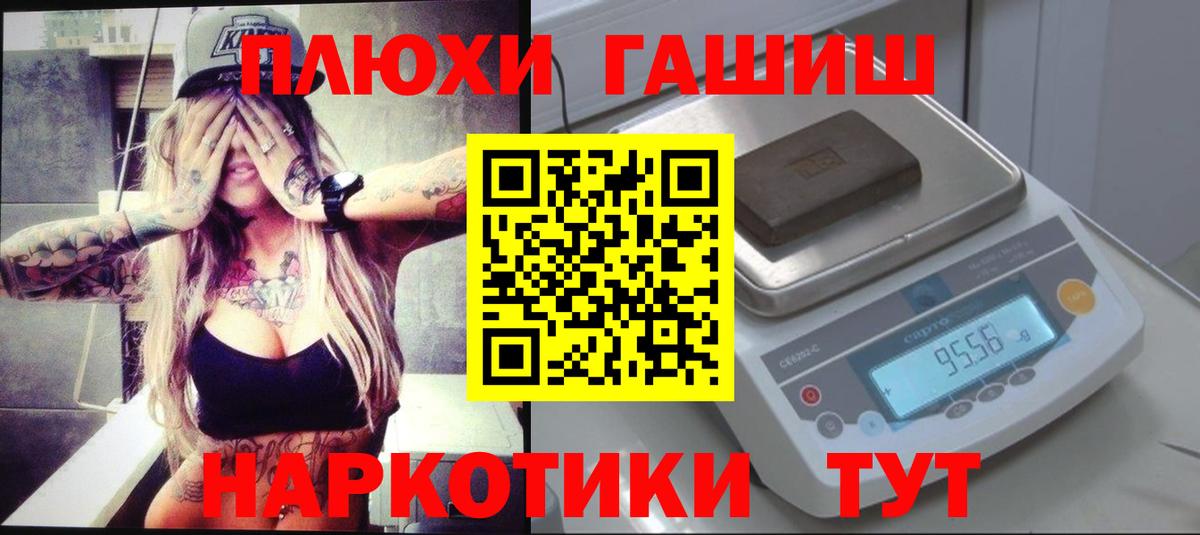 Валуйки  ГАШ Cannabis  ГАШ  Вход с VPN 