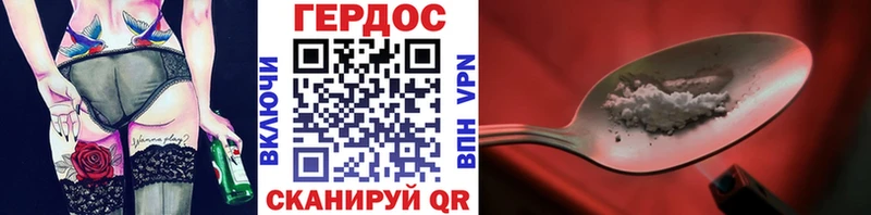 ГЕРОИН VHQ Валуйки