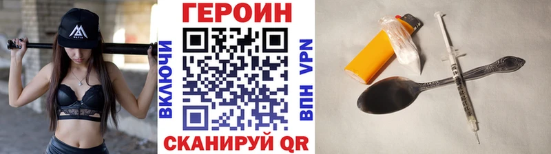Героин VHQ omg tor Валуйки