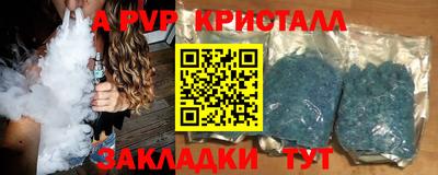 таблы Партизанск