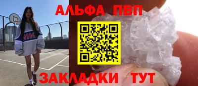 ALPHA-PVP Пенза