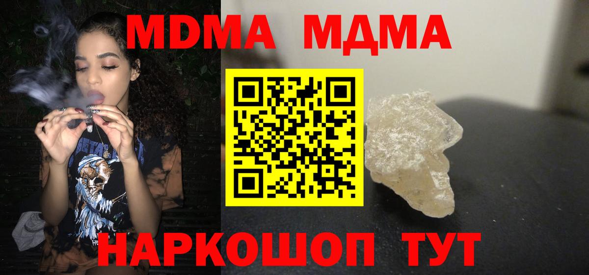 MDMA VHQ Валуйки