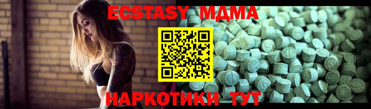 MDMA кристаллы  MDMA молли  Вход с VPN  Валуйки 