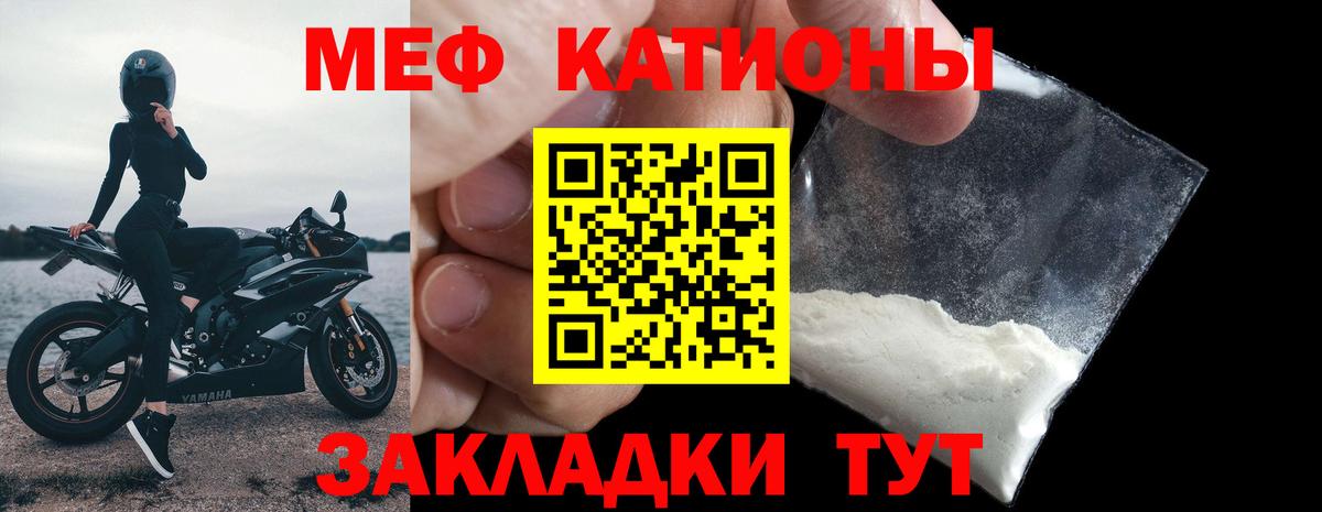 Валуйки  Мефедрон кристаллы  МЯУ-МЯУ мяу мяу  продажа наркотиков  Вход с VPN 