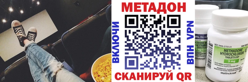 Метадон мёд Валуйки