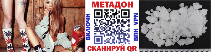 Метадон methadone  Валуйки 