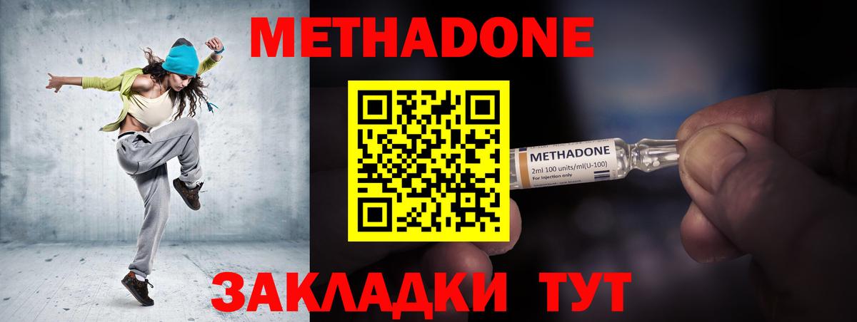 Метадон белоснежный  Вход с VPN  blacksprut ТОР  Метадон кристалл  Валуйки 
