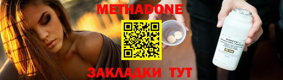 МЕТАДОН белоснежный Валуйки