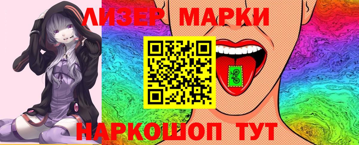 купить наркотик  Вход с VPN  Валуйки  Марки N-bome 1500мкг  Марки N-bome 1500мкг 