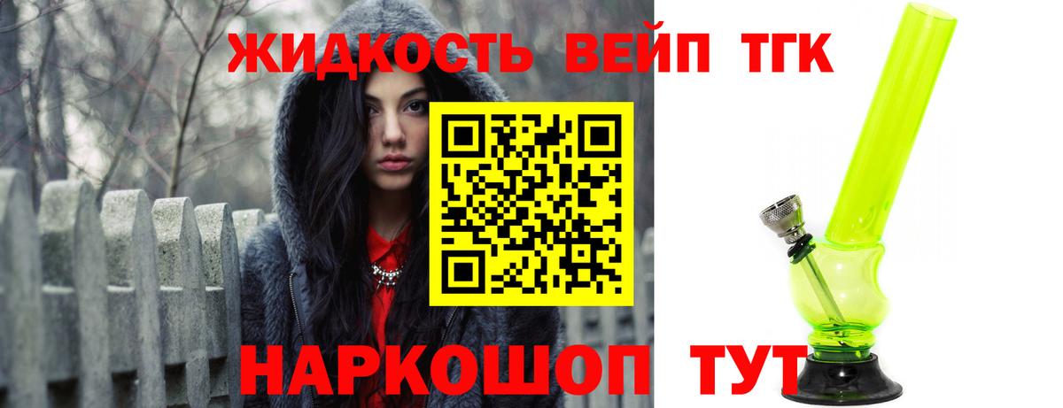 Дистиллят ТГК гашишное масло  Вход с VPN  Валуйки  ТГК концентрат 