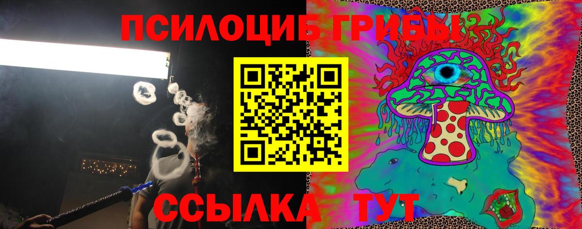 Валуйки  Галлюциногенные грибы ЛСД  Вход с VPN 