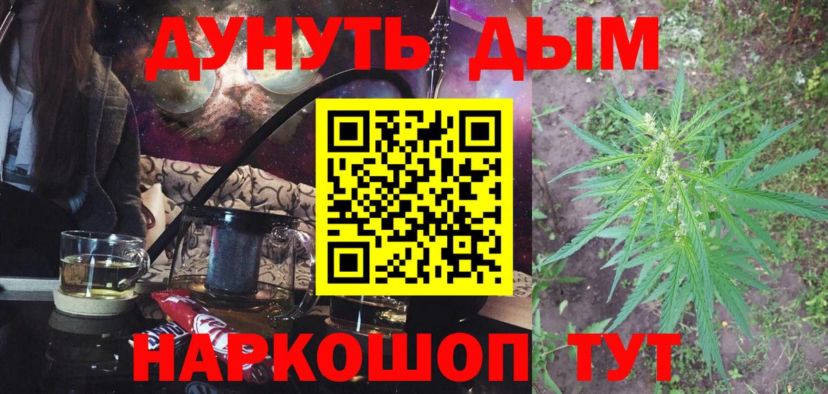 МАРИХУАНА THC 21% Валуйки